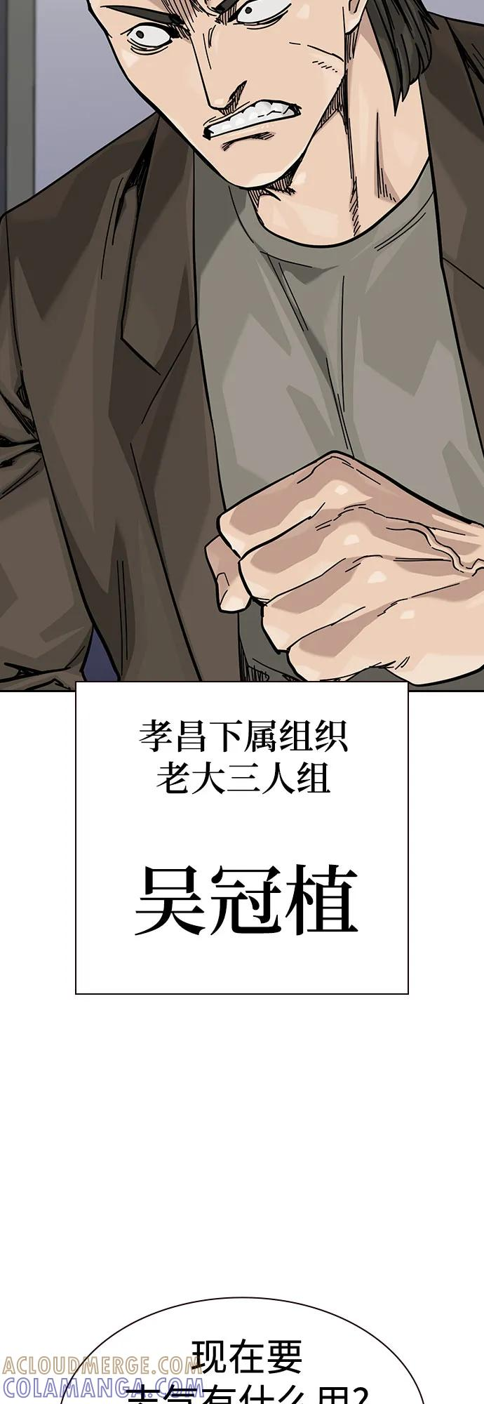 [第3季] 第19话 第21页