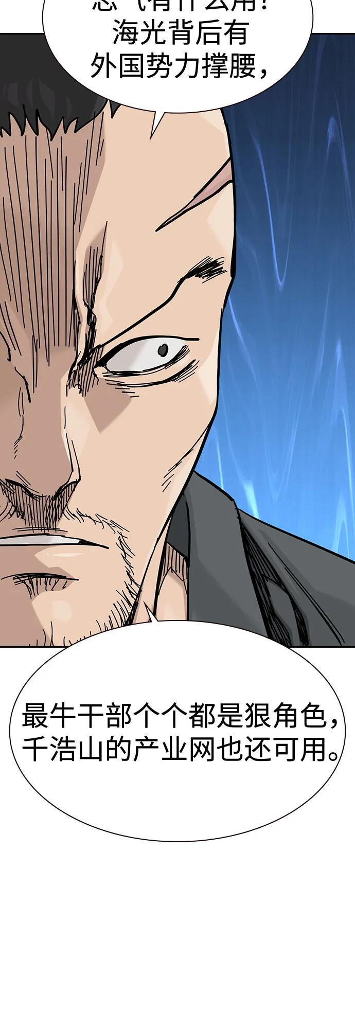 [第3季] 第19话 第22页