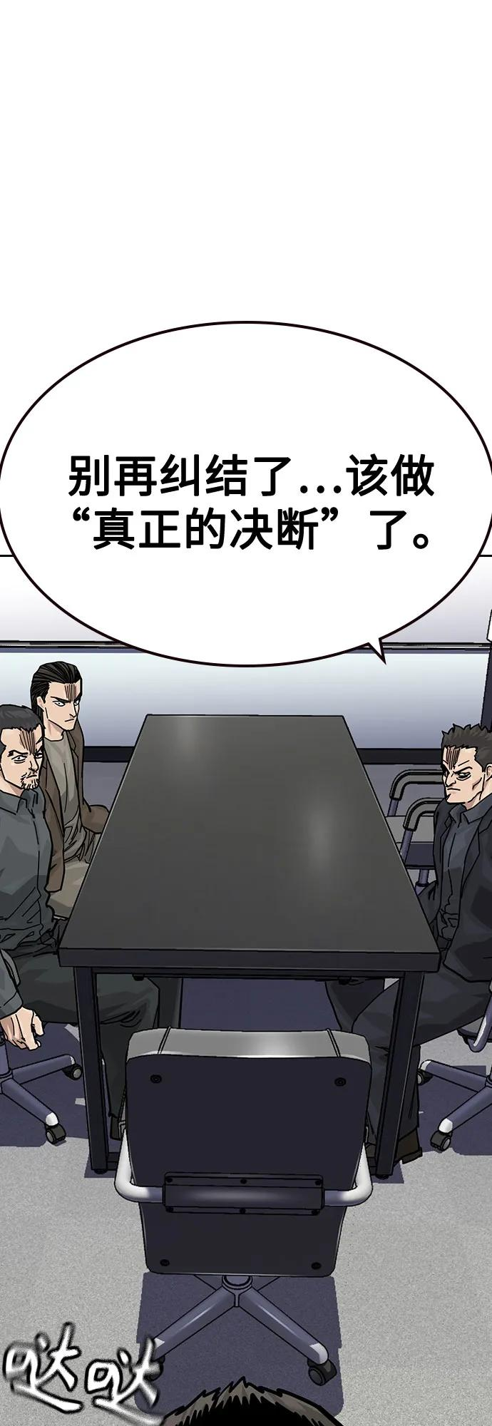 [第3季] 第19话 第26页