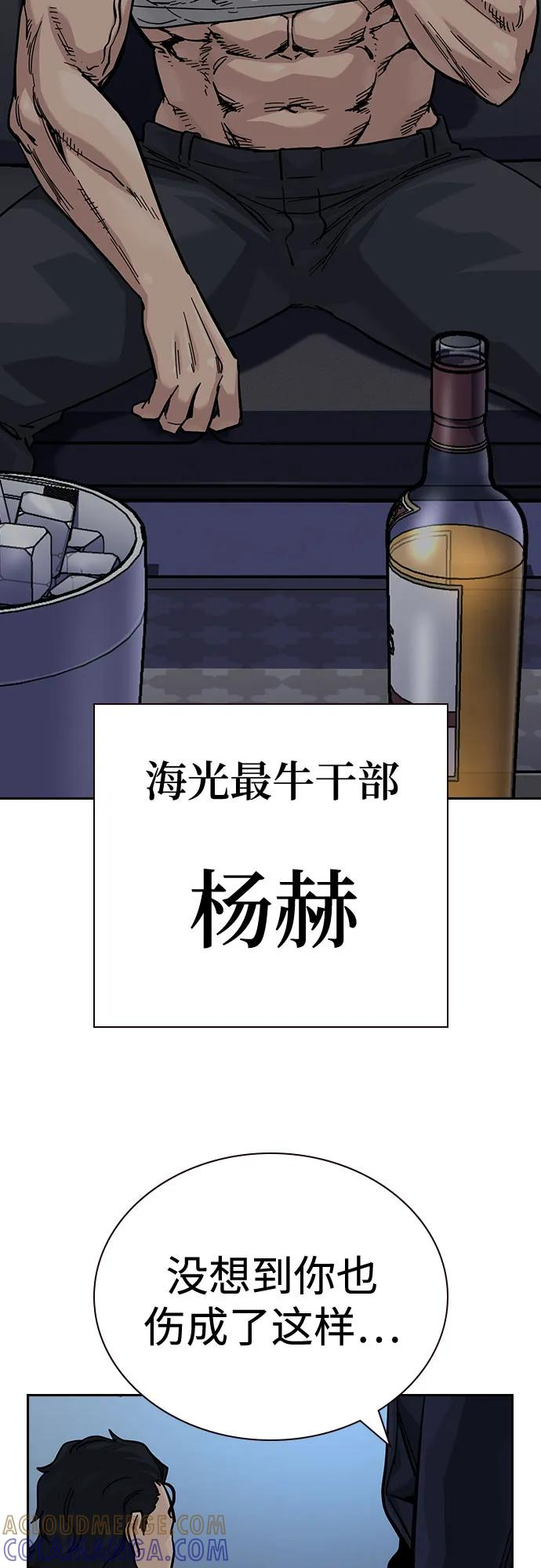 [第3季] 第19话 第29页