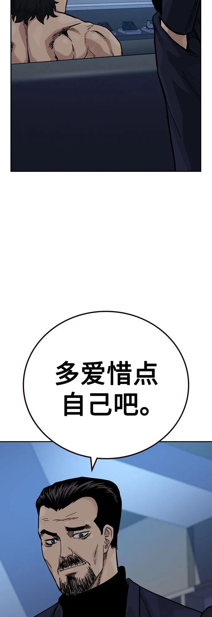 [第3季] 第19话 第30页