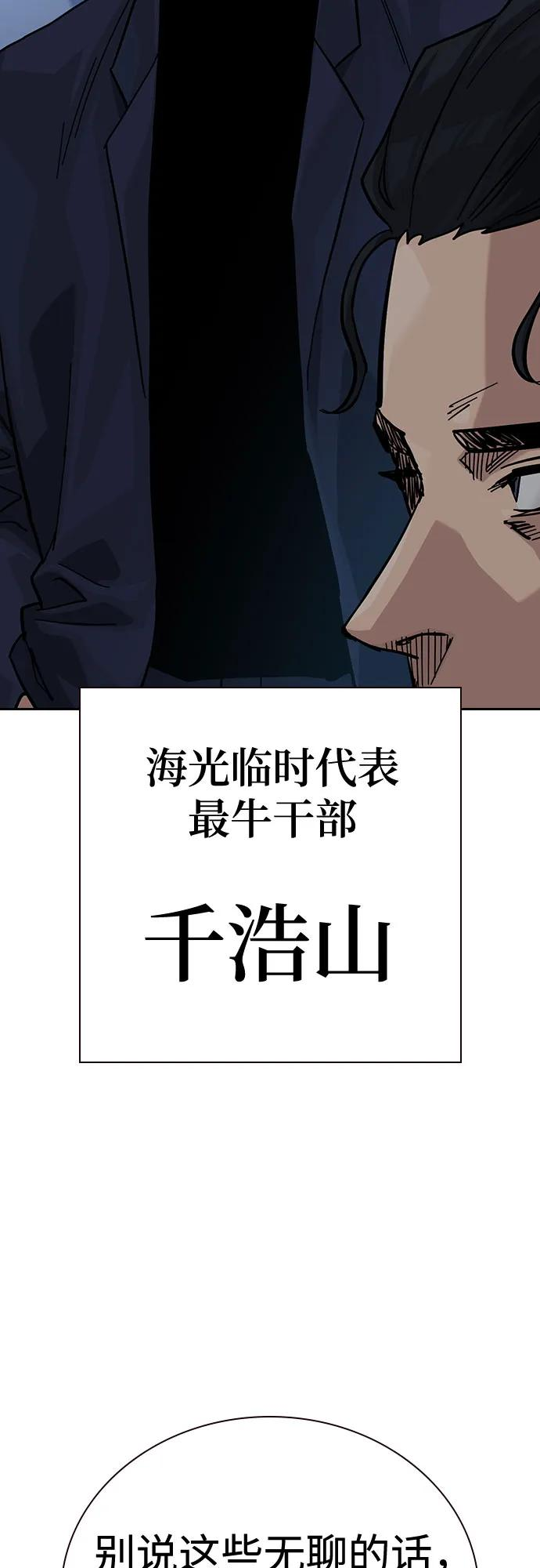 [第3季] 第19话 第31页