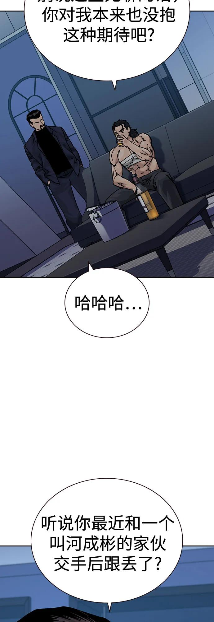 [第3季] 第19话 第32页