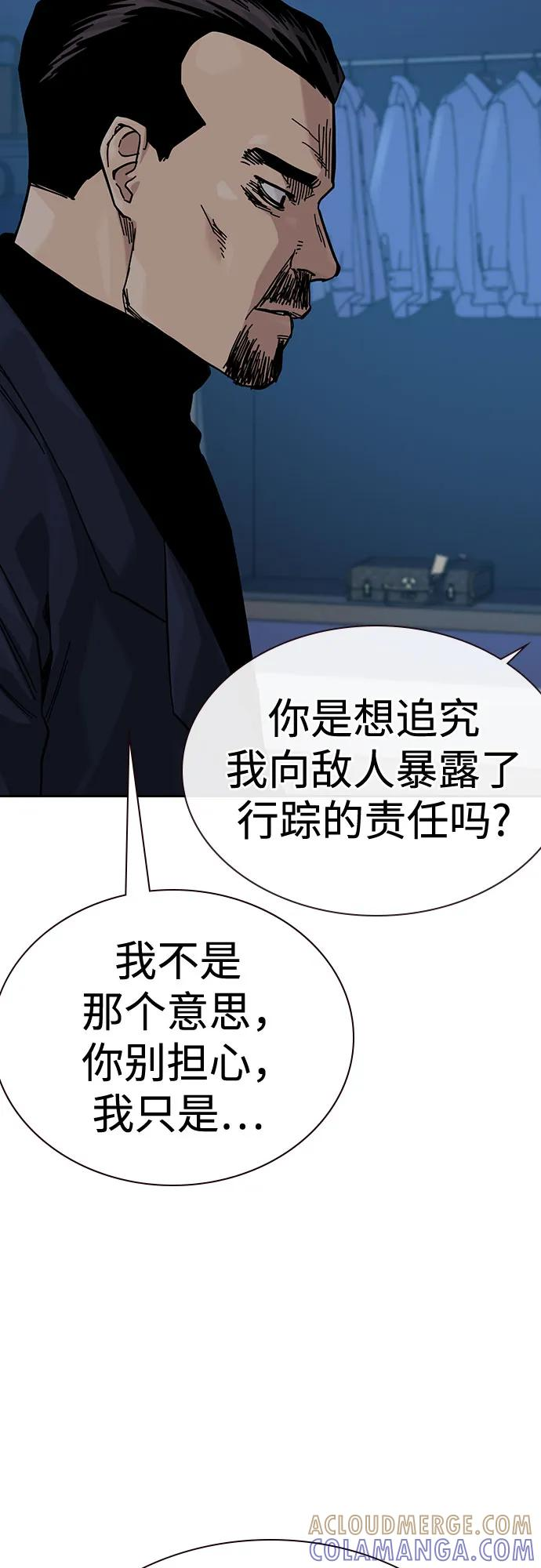 [第3季] 第19话 第33页