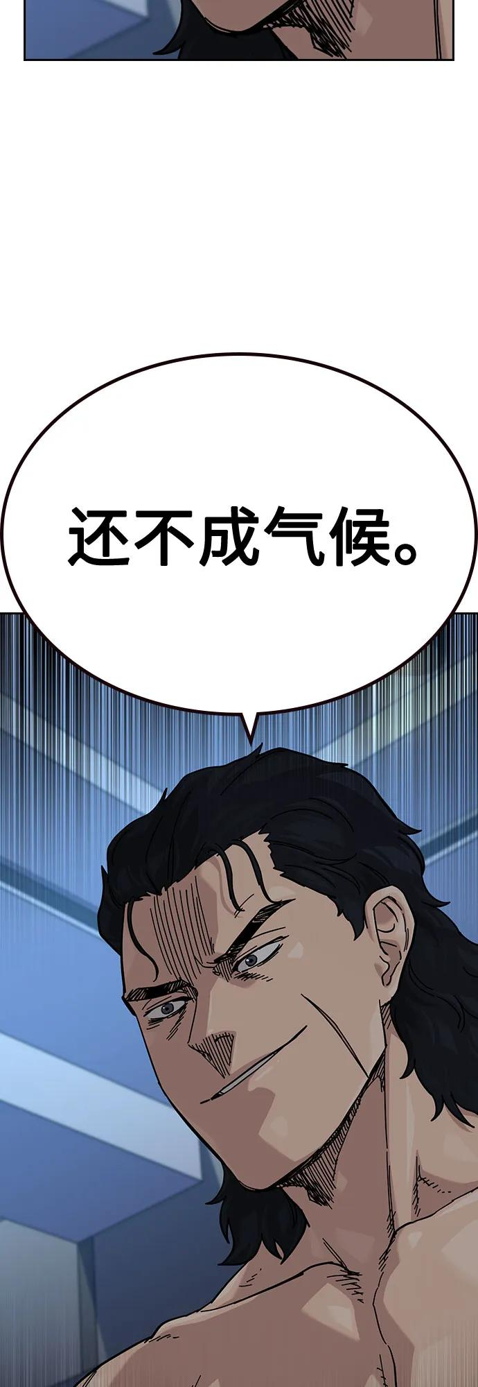 [第3季] 第19话 第35页