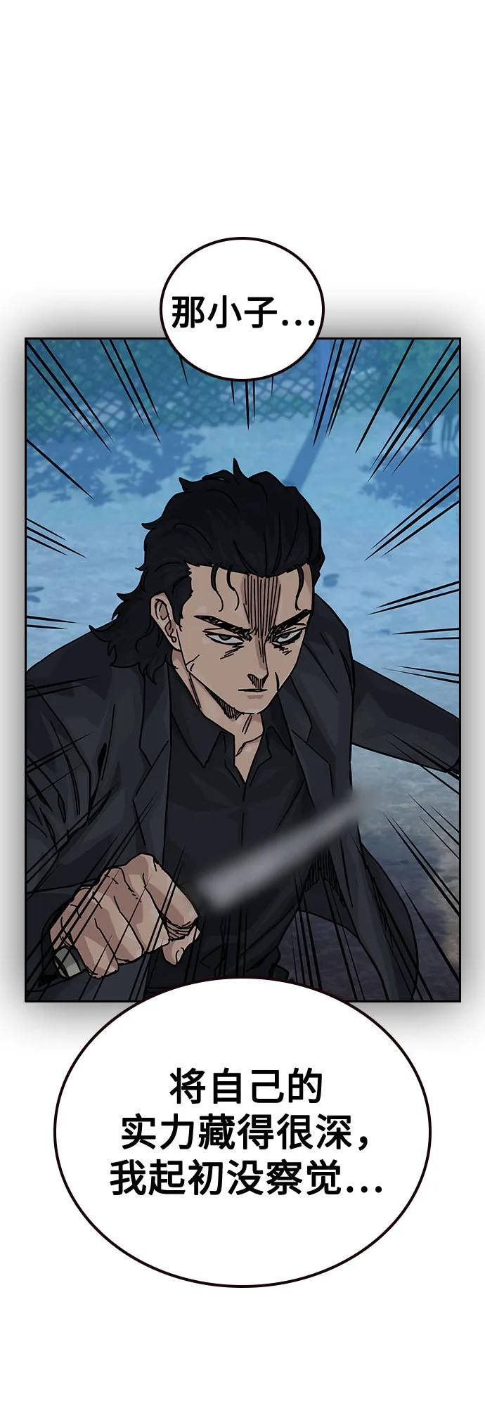 [第3季] 第19话 第39页