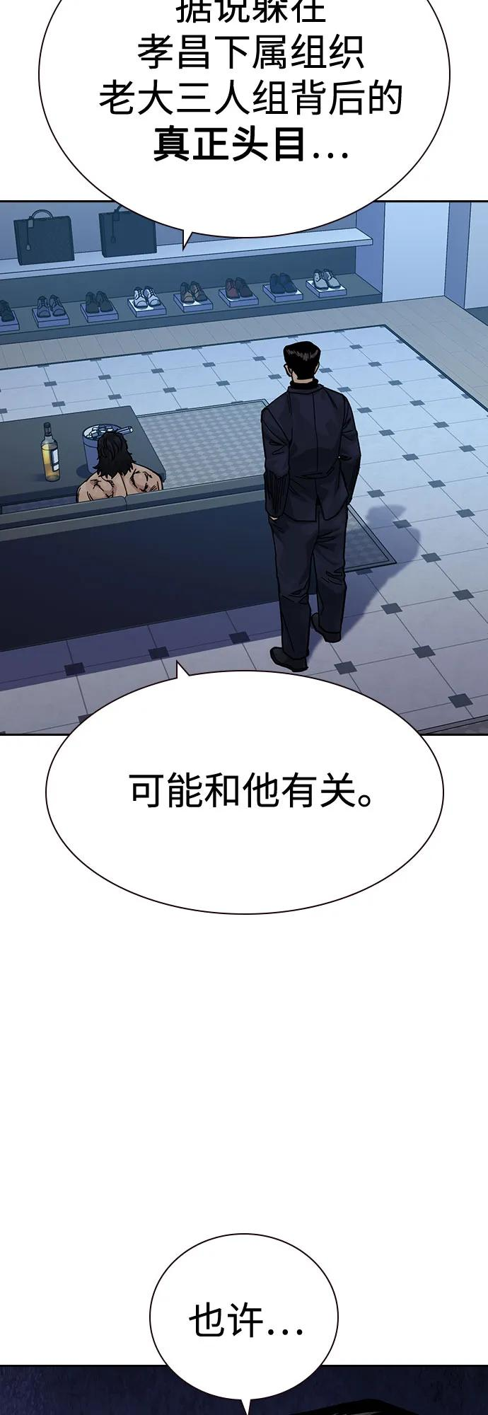[第3季] 第19话 第43页