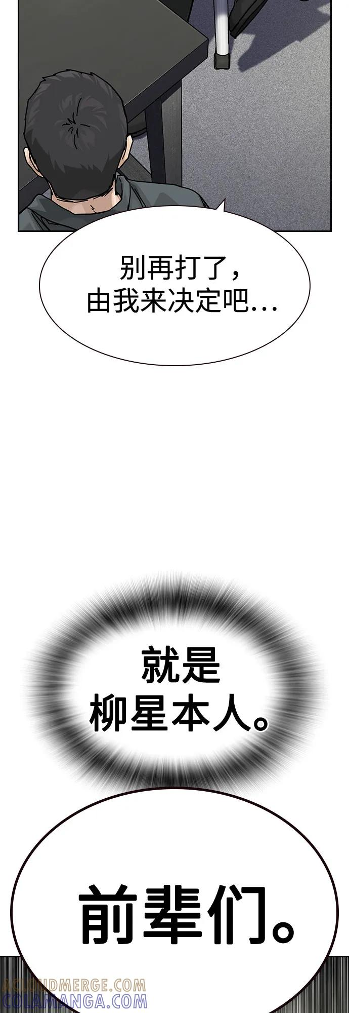 [第3季] 第19话 第45页