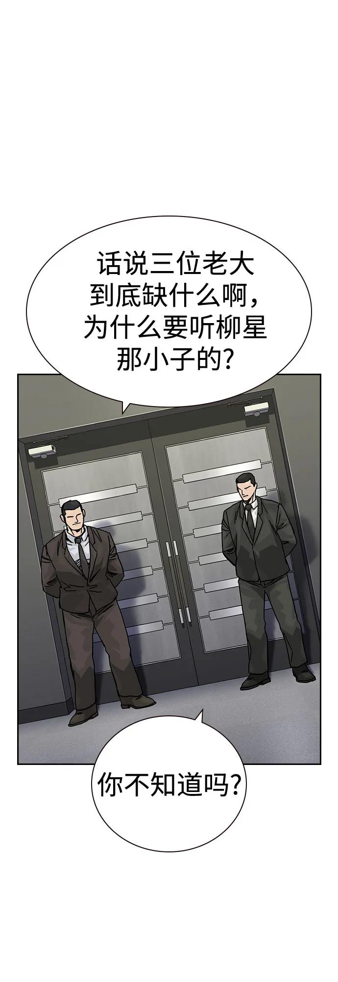 [第3季] 第19话 第47页