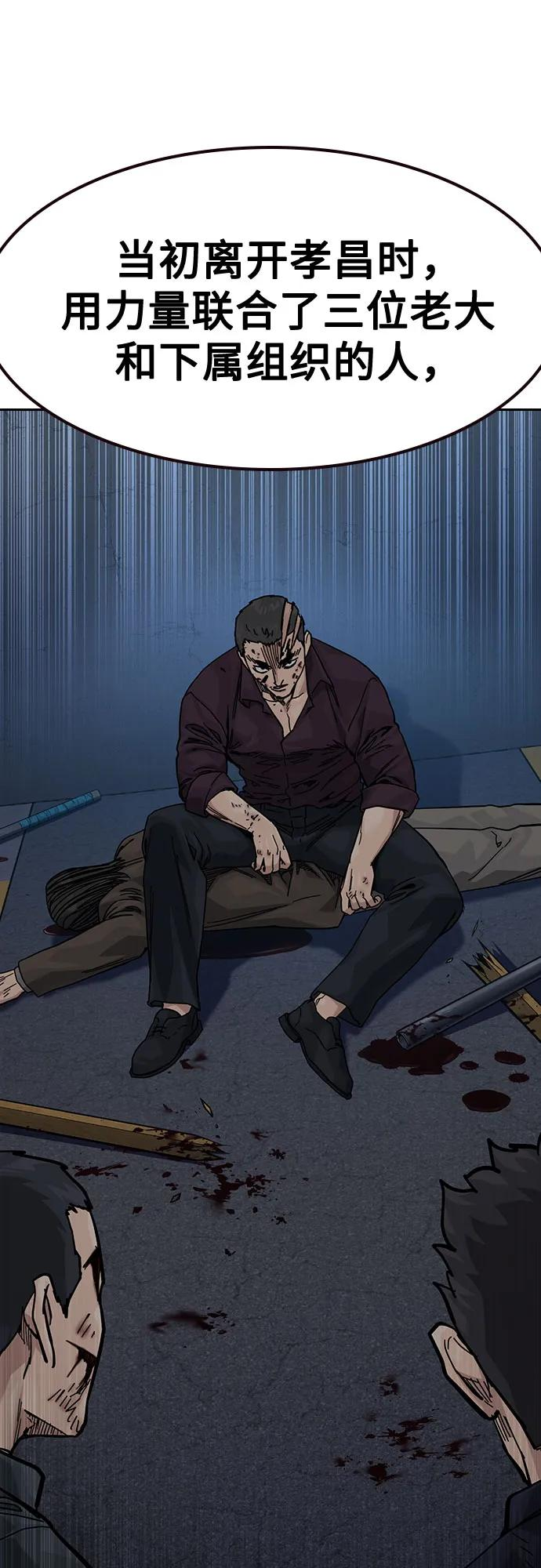 [第3季] 第19话 第48页