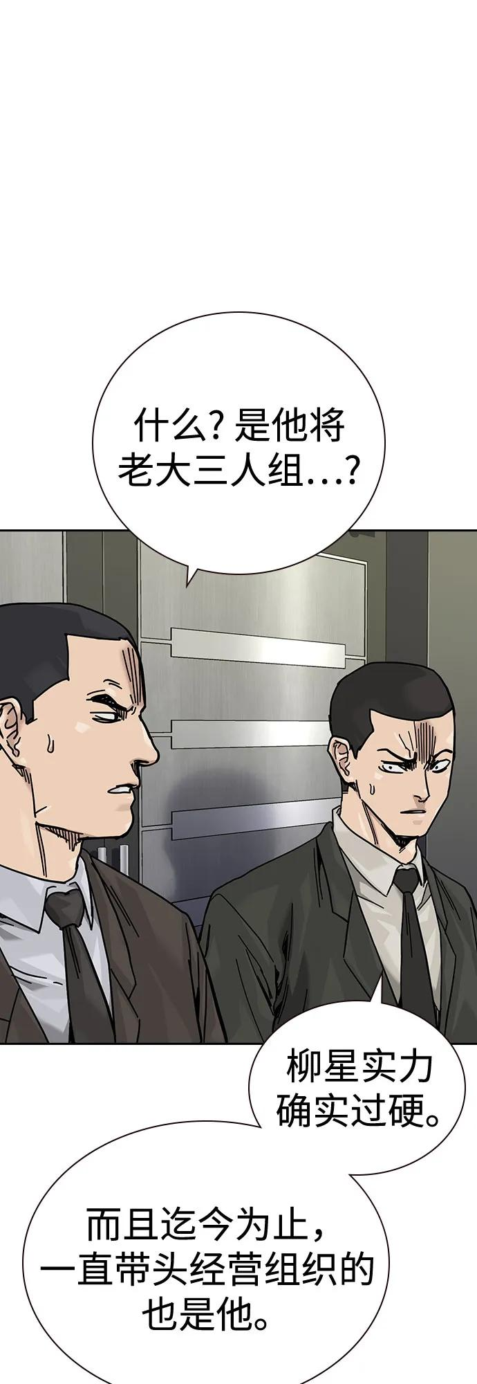[第3季] 第19话 第50页