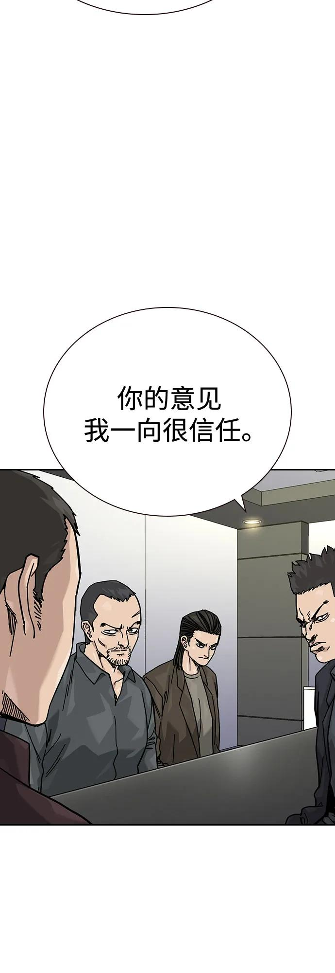 [第3季] 第19话 第51页