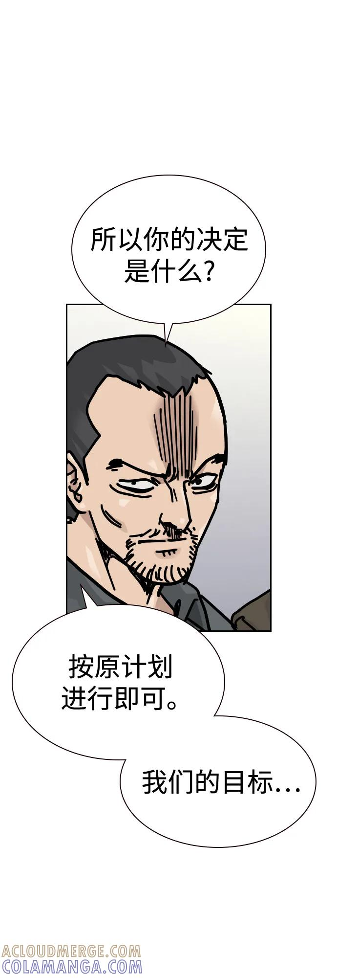[第3季] 第19话 第53页