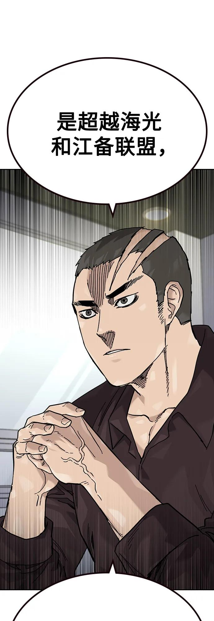[第3季] 第19话 第54页
