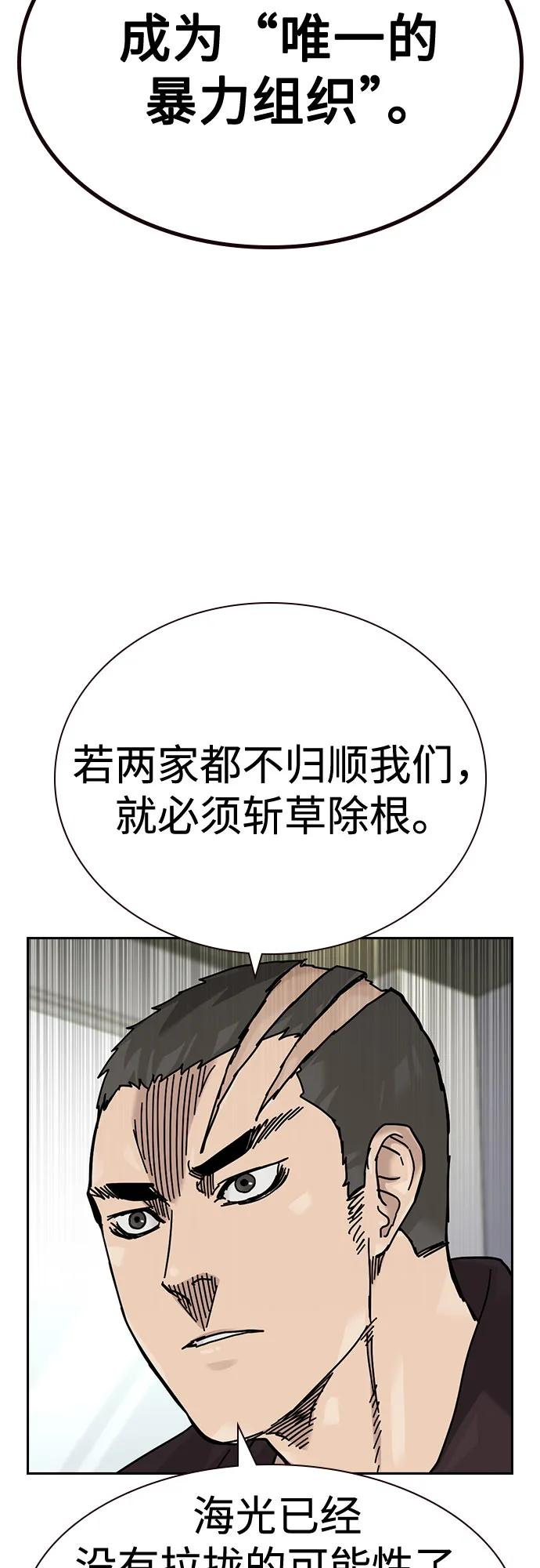 [第3季] 第19话 第55页