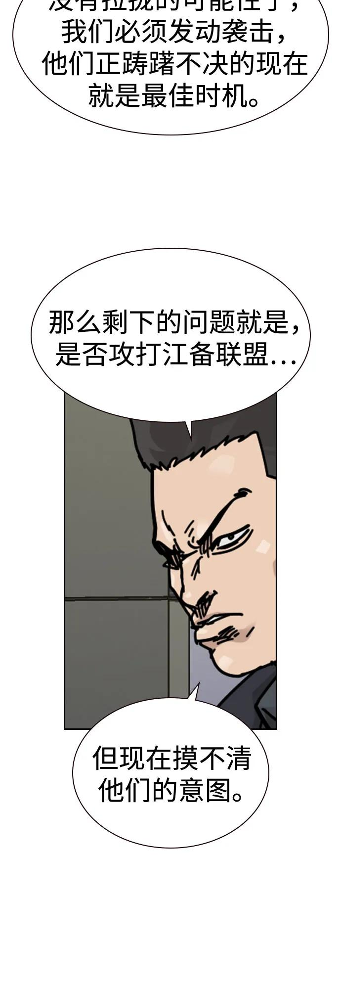 [第3季] 第19话 第56页
