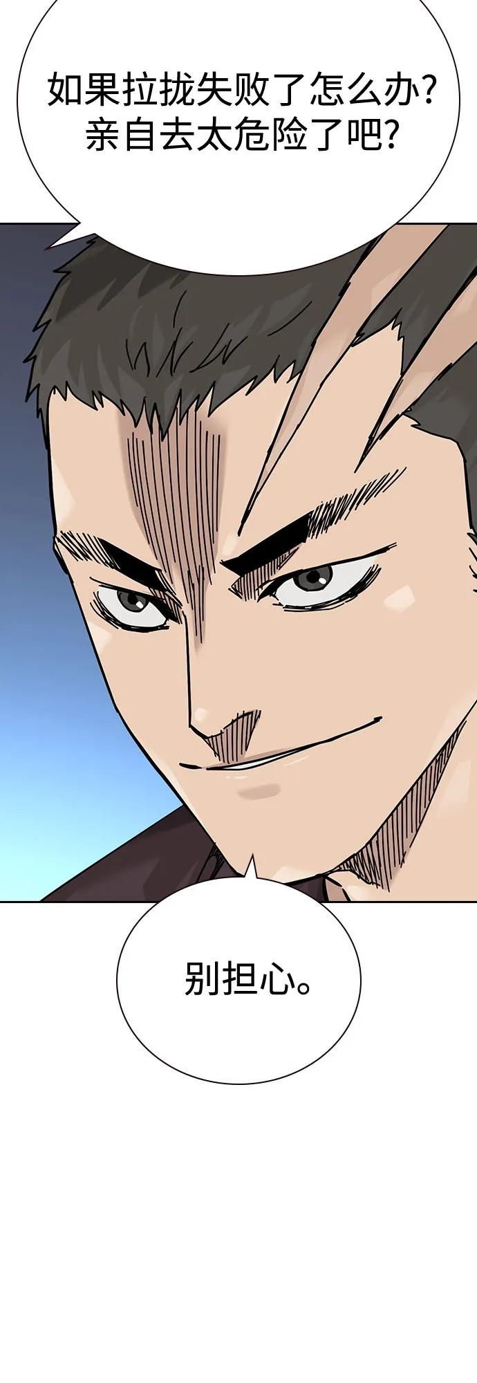 [第3季] 第19话 第58页
