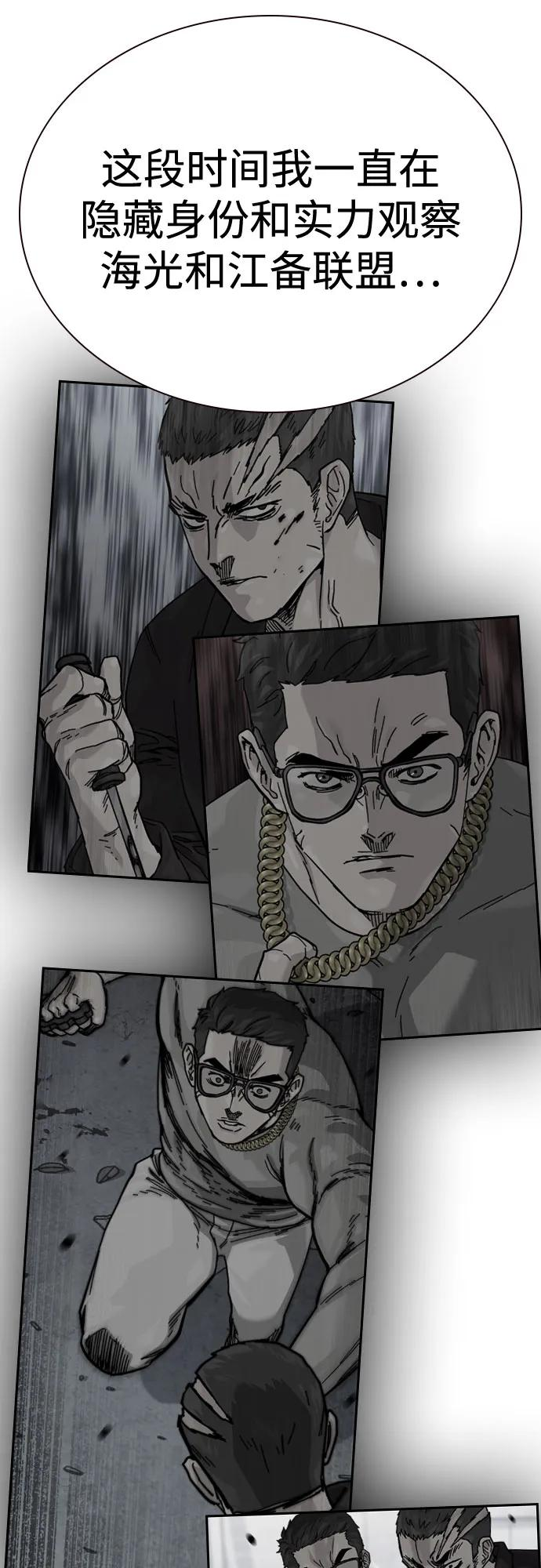 [第3季] 第19话 第59页