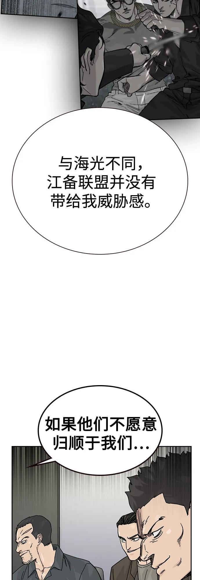 [第3季] 第19话 第60页