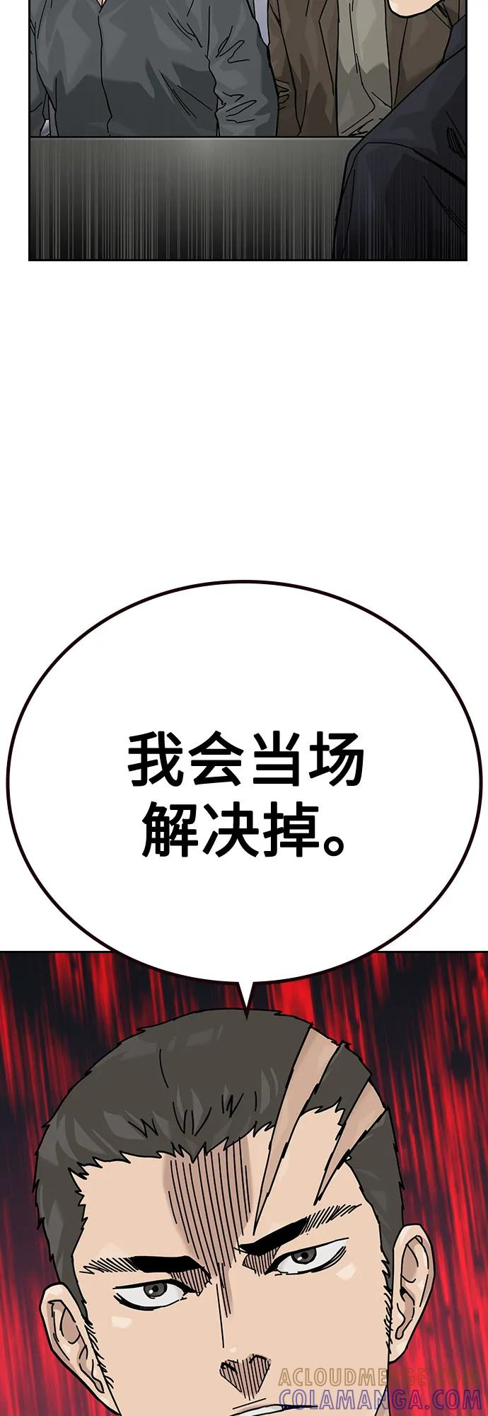 [第3季] 第19话 第61页