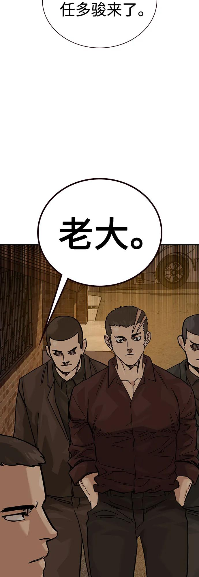 [第3季] 第19话 第66页