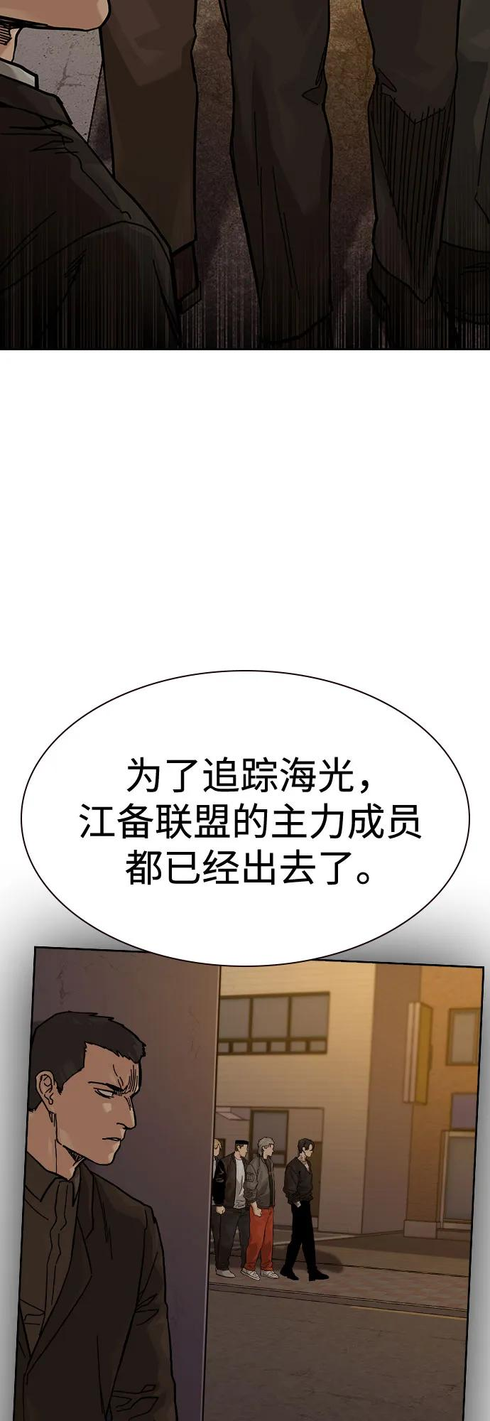 [第3季] 第19话 第67页
