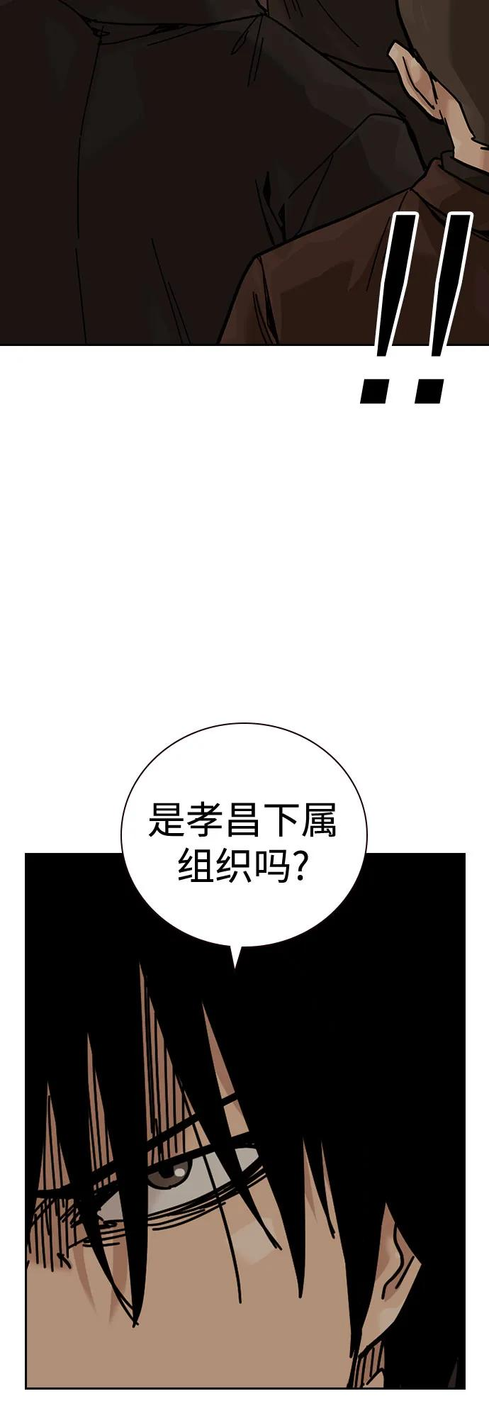 [第3季] 第19话 第74页