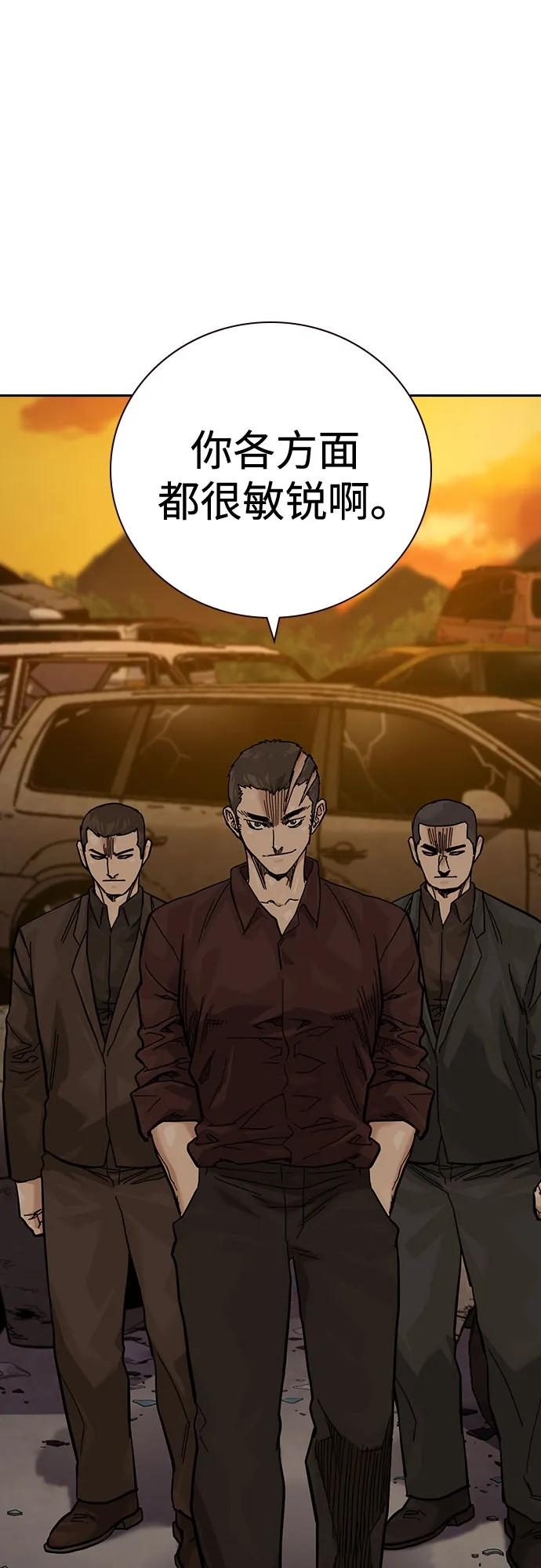 [第3季] 第19话 第75页