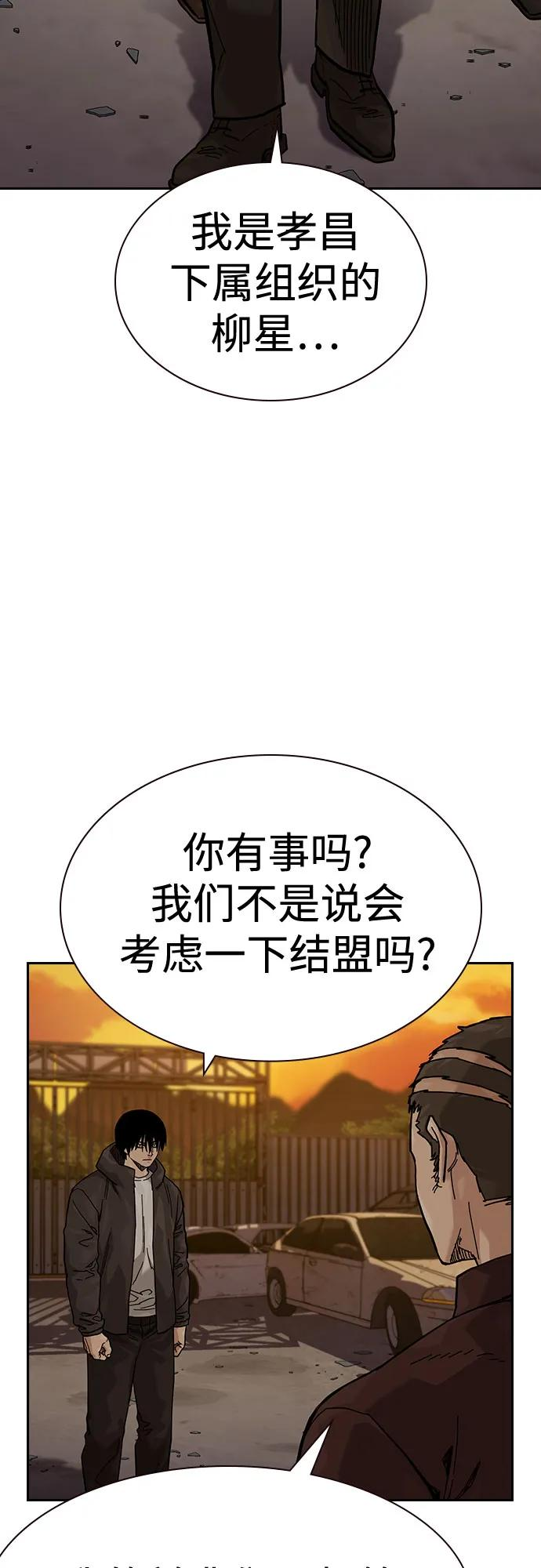 [第3季] 第19话 第76页