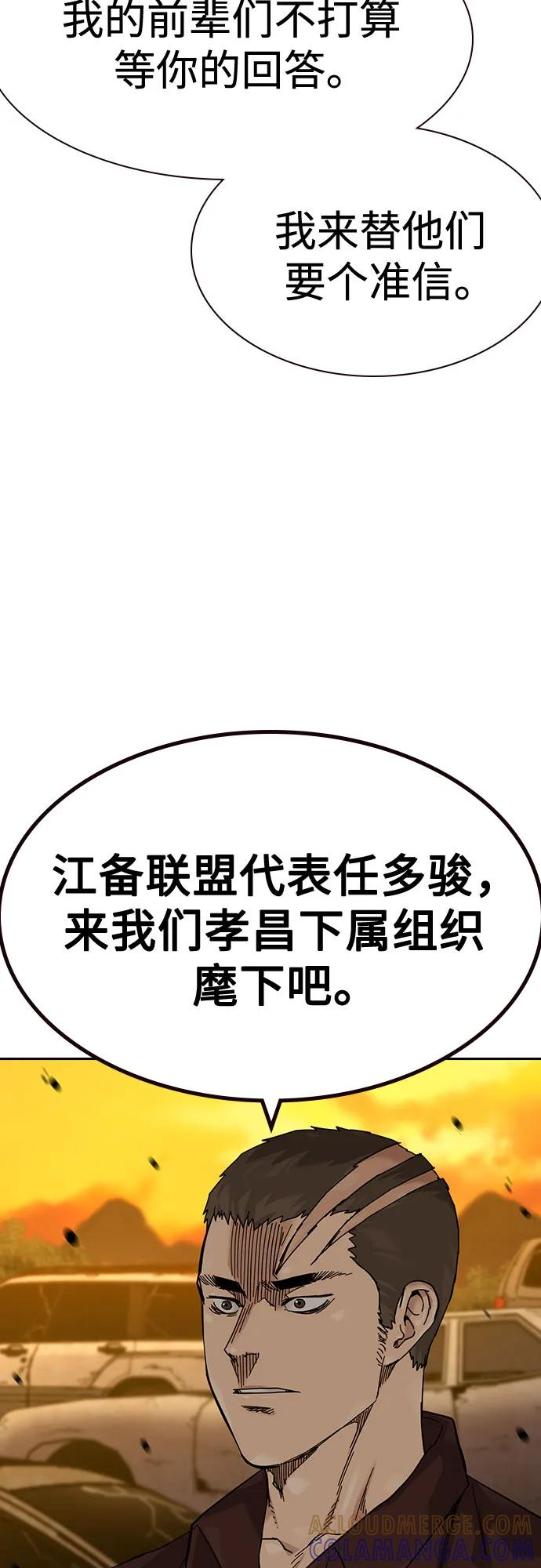 [第3季] 第19话 第77页