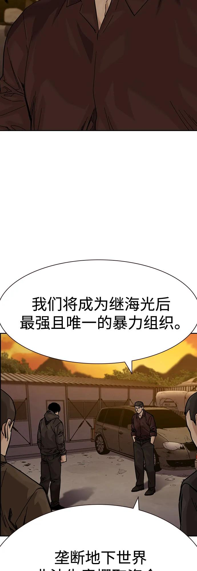 [第3季] 第19话 第78页