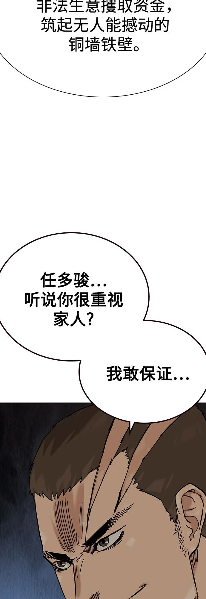 [第3季] 第19话 第79页