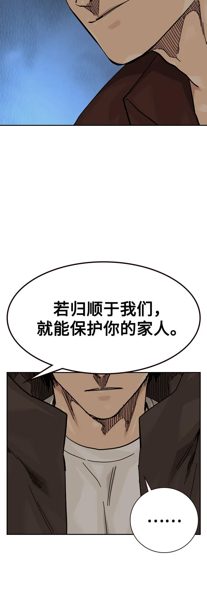 [第3季] 第19话 第80页