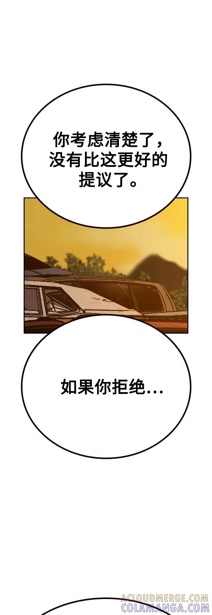 [第3季] 第19话 第81页