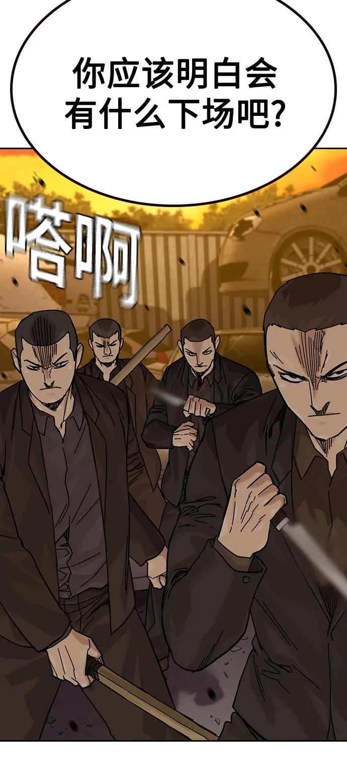 [第3季] 第19话 第82页