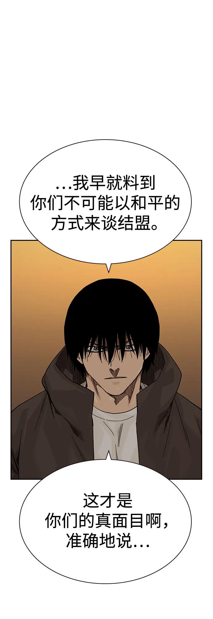[第3季] 第19话 第83页