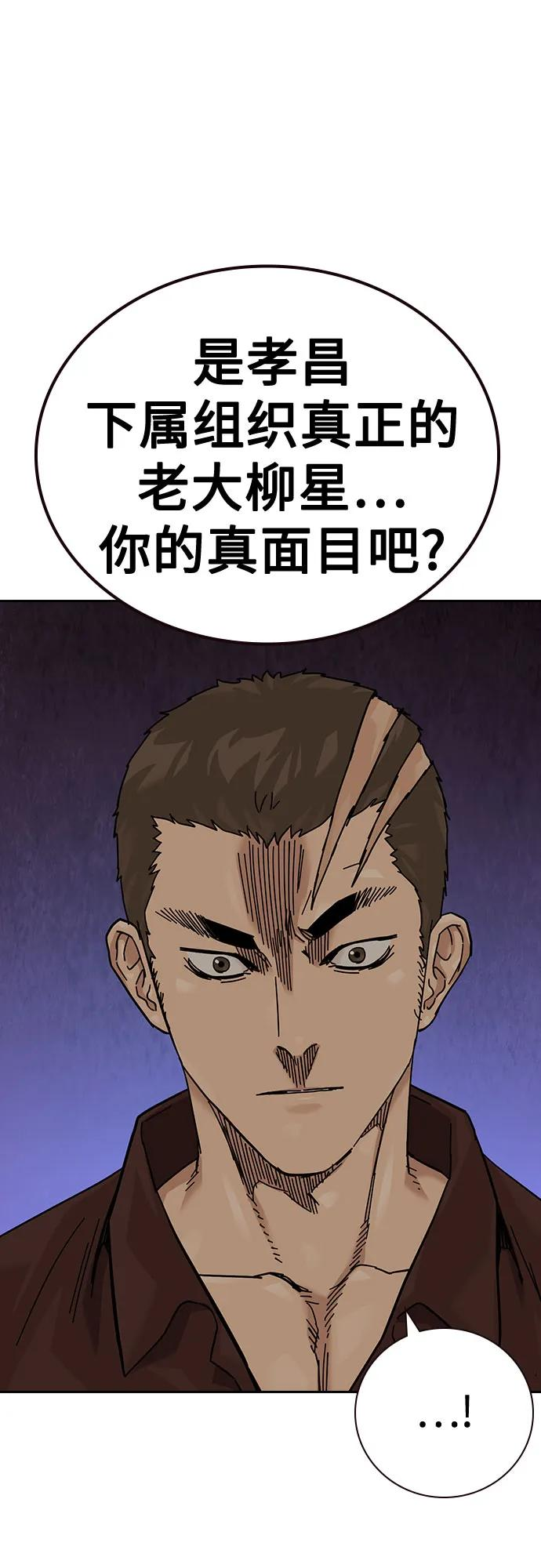 [第3季] 第19话 第84页