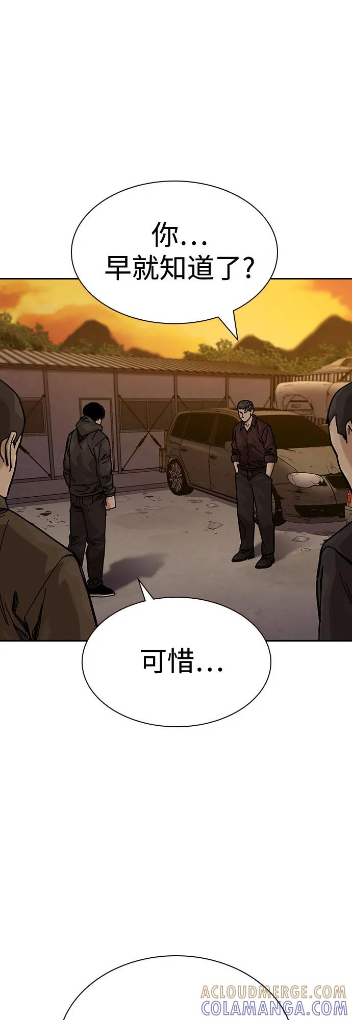 [第3季] 第19话 第85页