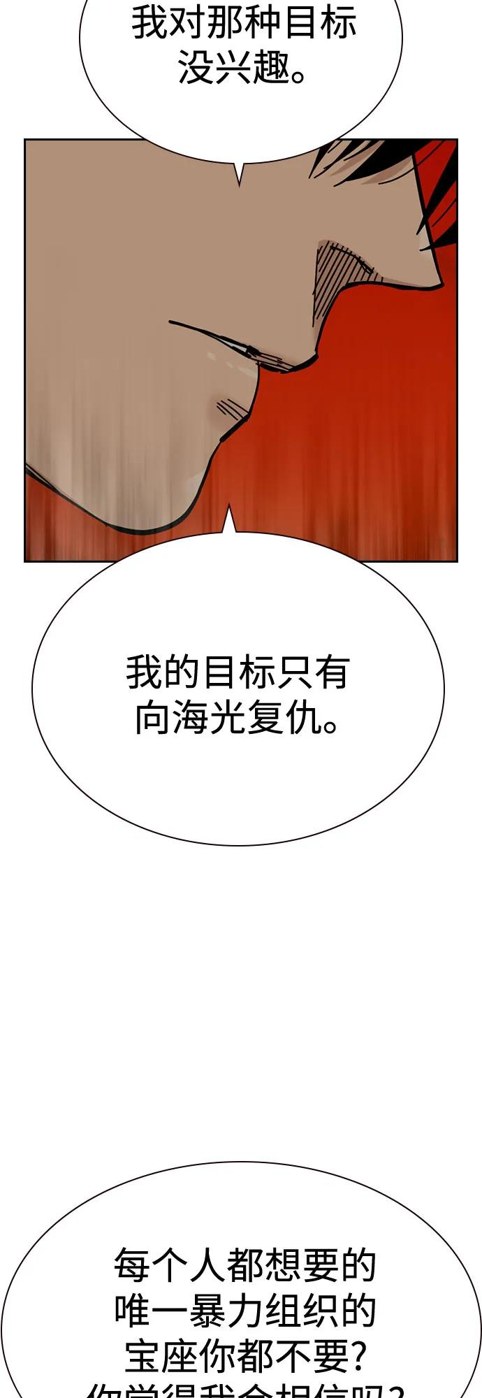 [第3季] 第19话 第86页
