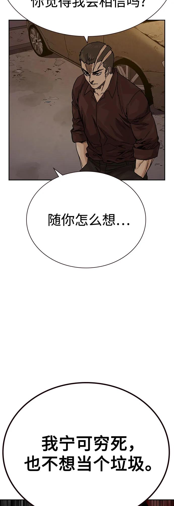 [第3季] 第19话 第87页