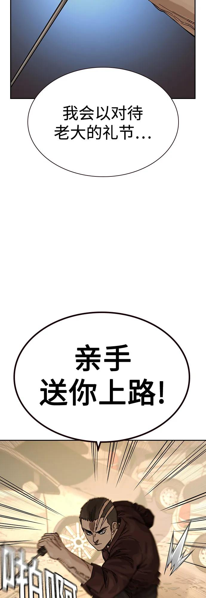 [第3季] 第19话 第90页