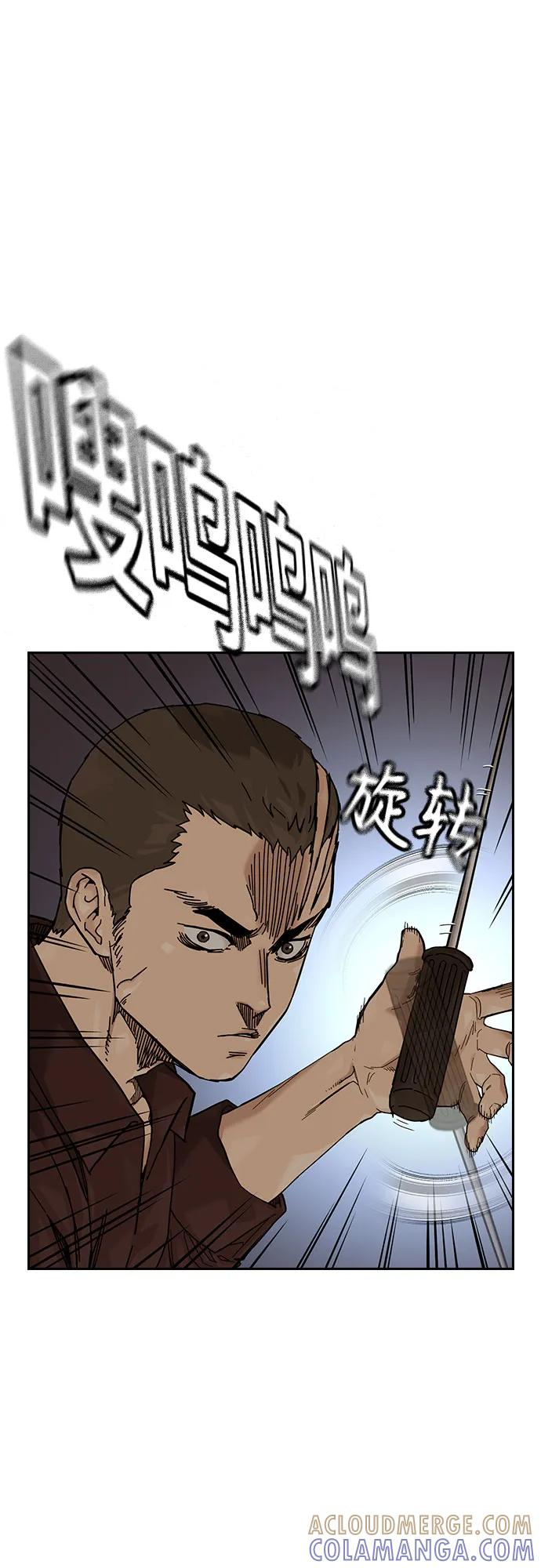 [第3季] 第19话 第93页
