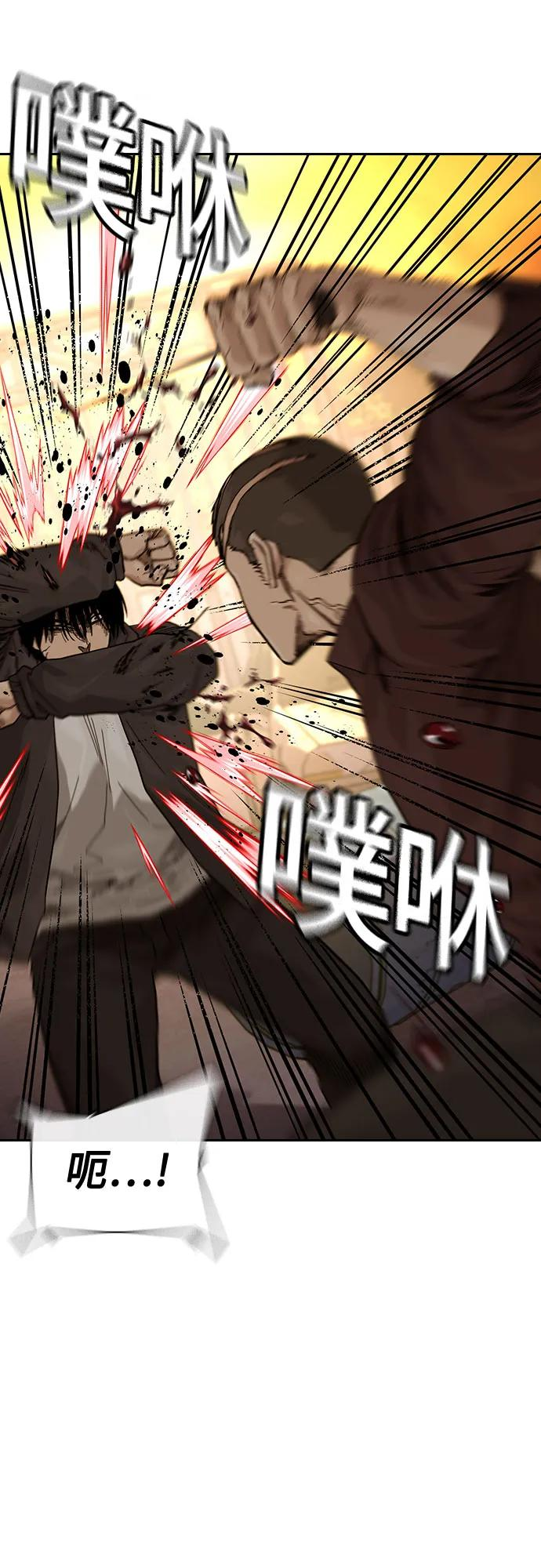 [第3季] 第19话 第94页
