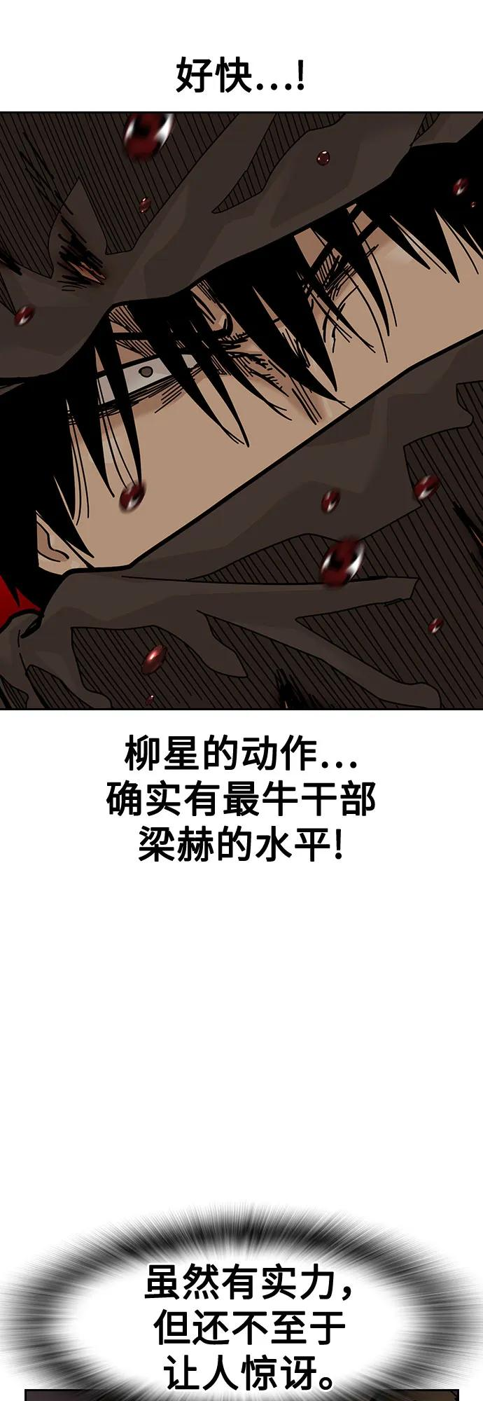 [第3季] 第19话 第95页