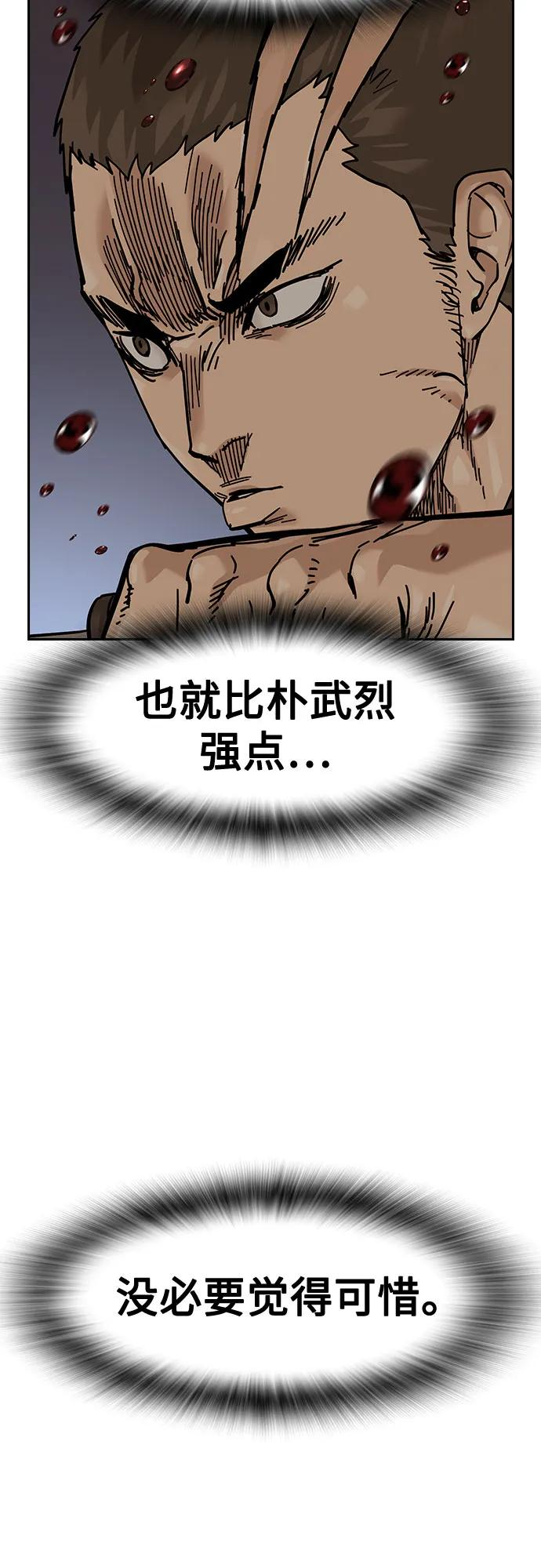 [第3季] 第19话 第96页