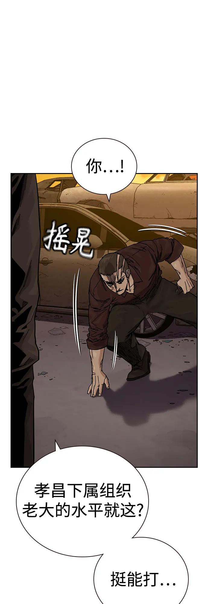 [第3季] 第19话 第104页