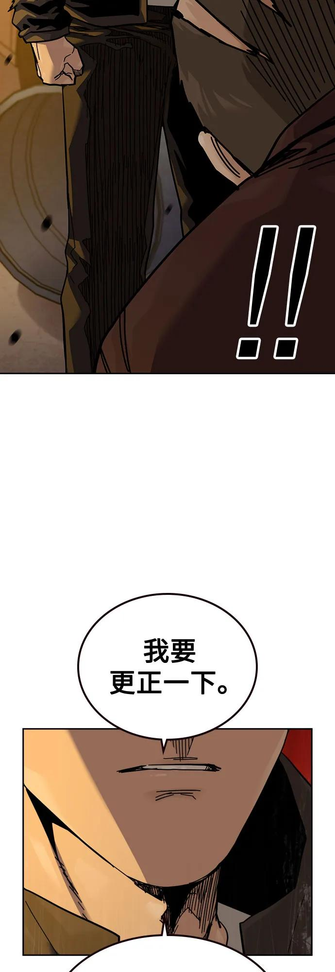 [第3季] 第19话 第106页