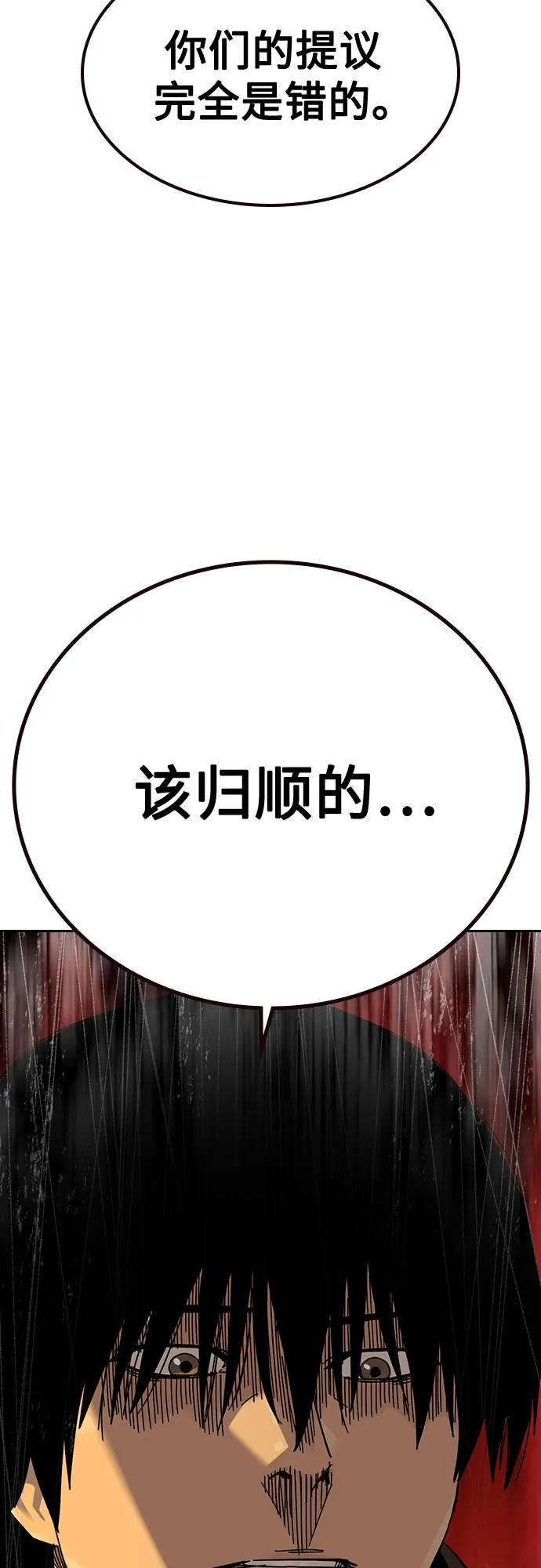 [第3季] 第19话 第107页