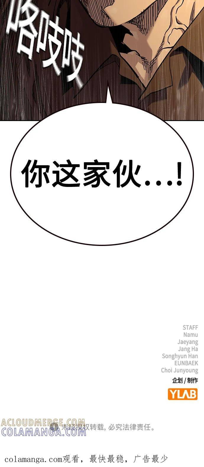 [第3季] 第19话 第109页