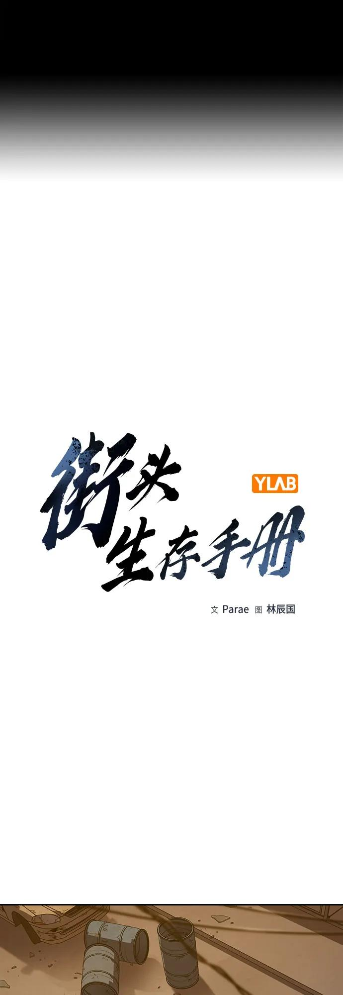 [第3季] 第20话 第2页